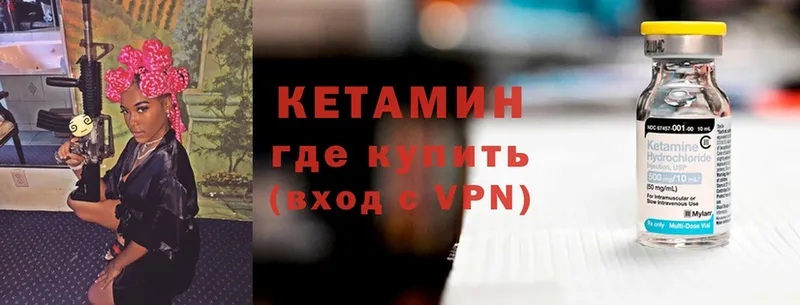 КЕТАМИН ketamine  Приволжск 