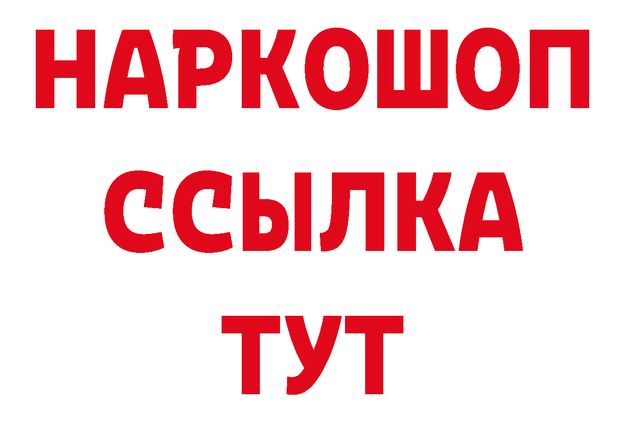 МЕТАМФЕТАМИН пудра рабочий сайт дарк нет МЕГА Приволжск